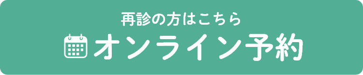 ご予約・お問い合わせのボタン